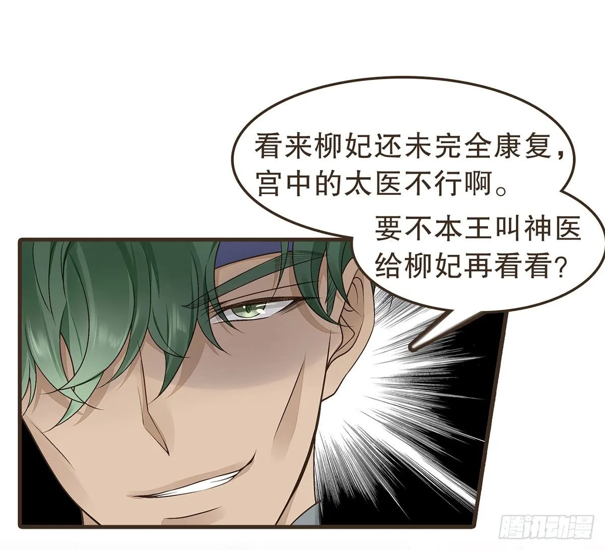 皇上不要 第66页