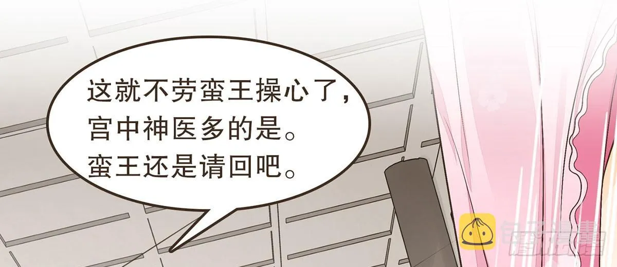 皇上不要 第67页