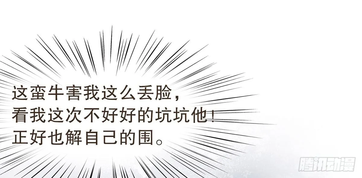 皇上不要 第71页