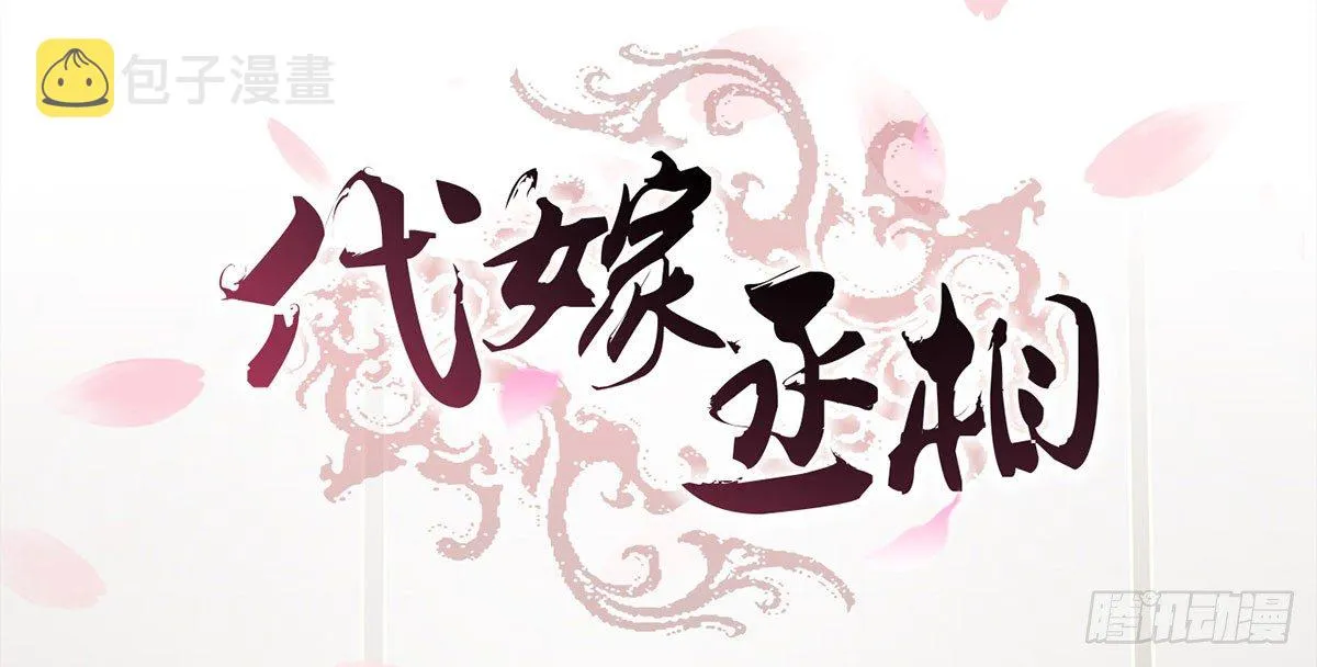 柳乘风的反击 第2页