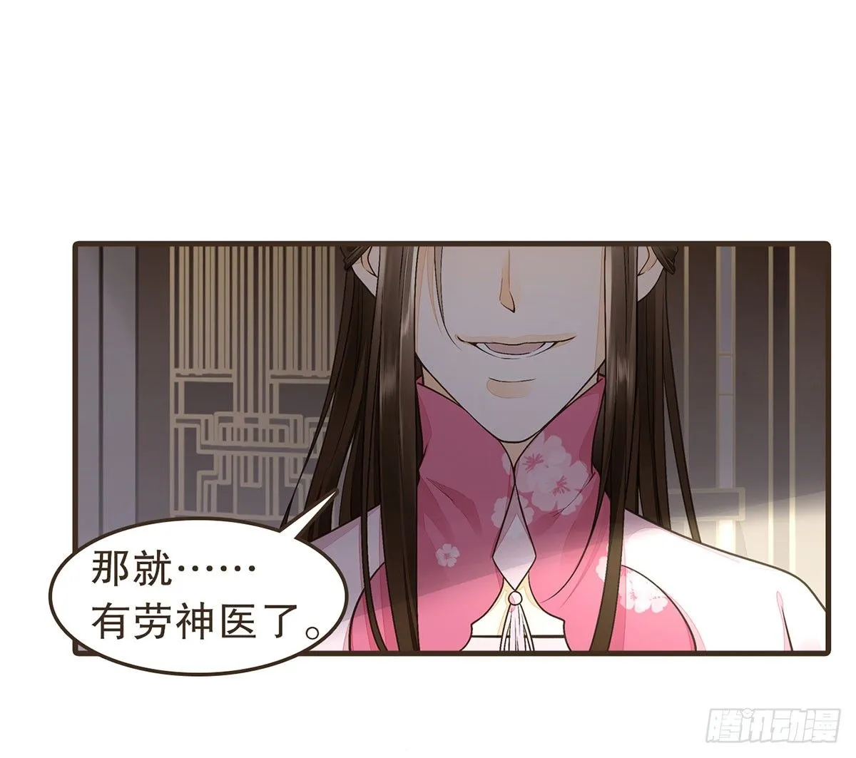 柳乘风的反击 第5页