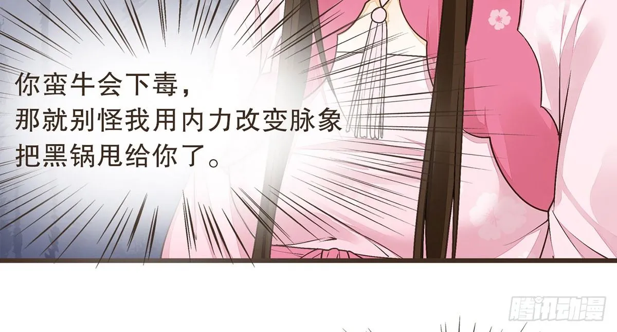 柳乘风的反击 第7页