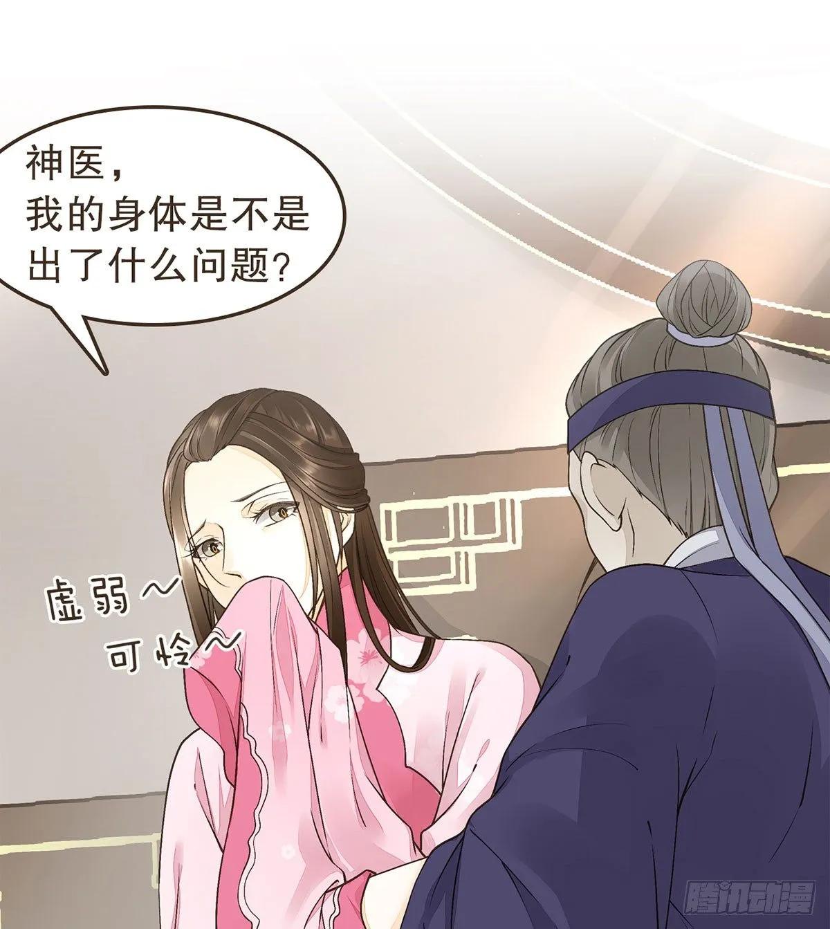 柳乘风的反击 第11页