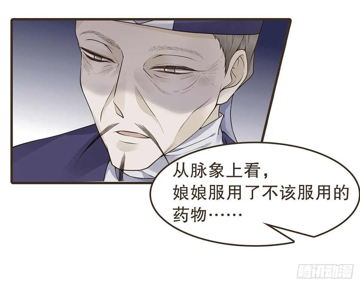 柳乘风的反击 第14页