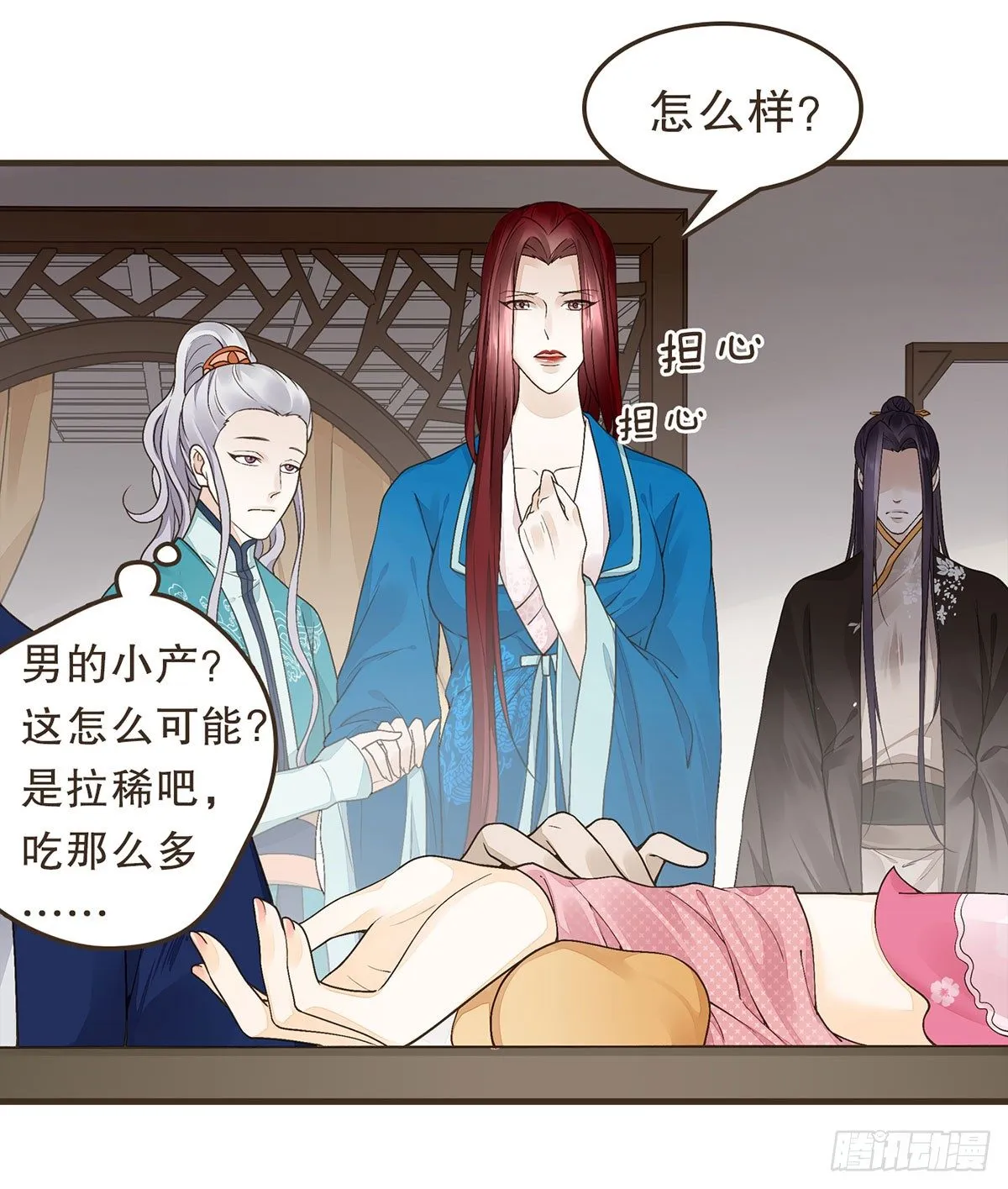 柳乘风的反击 第21页