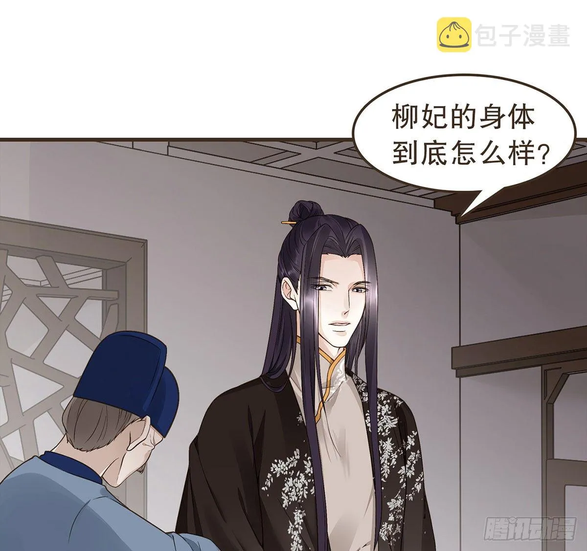 柳乘风的反击 第22页