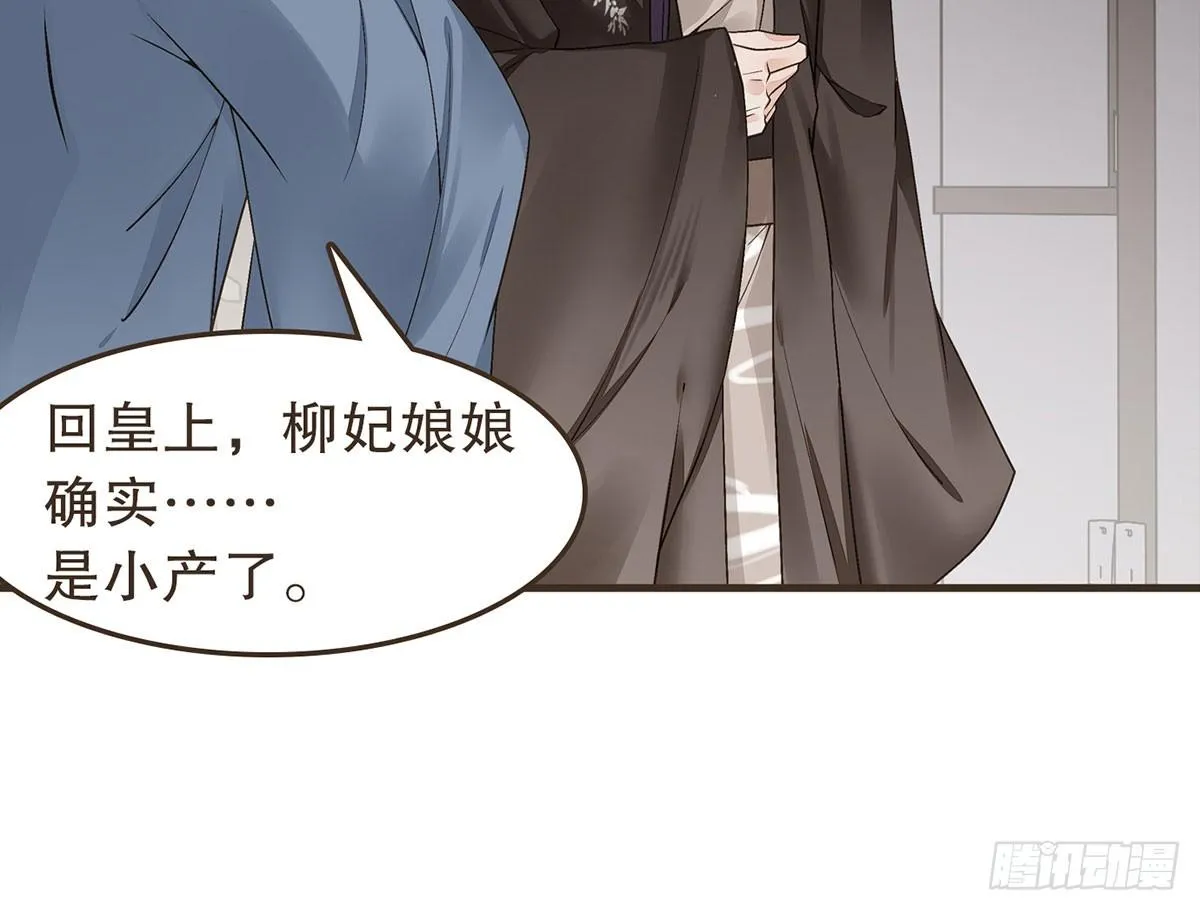 柳乘风的反击 第23页