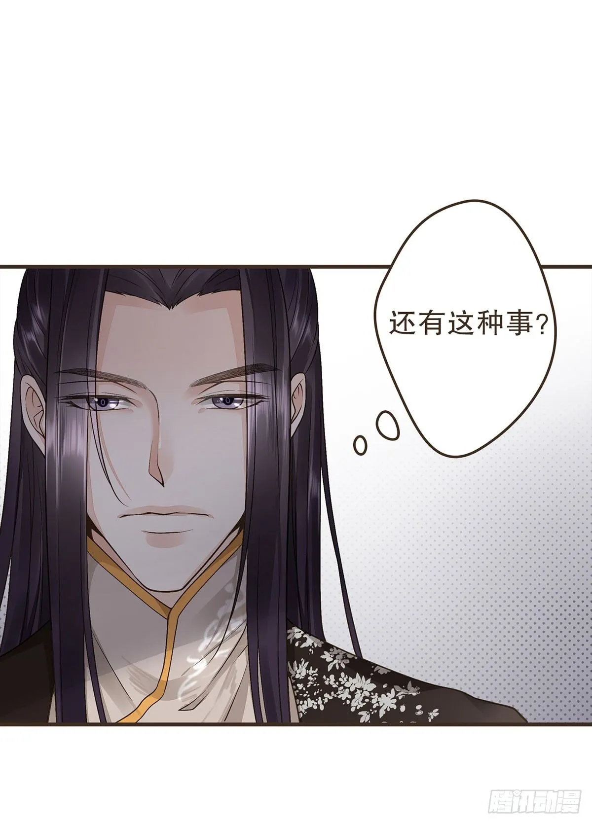 柳乘风的反击 第25页
