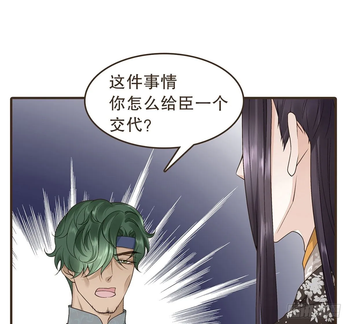 柳乘风的反击 第27页