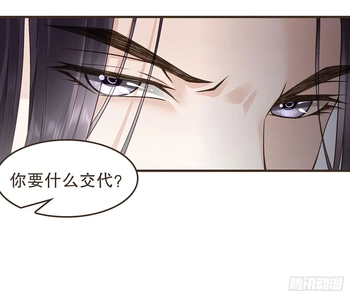 柳乘风的反击 第29页