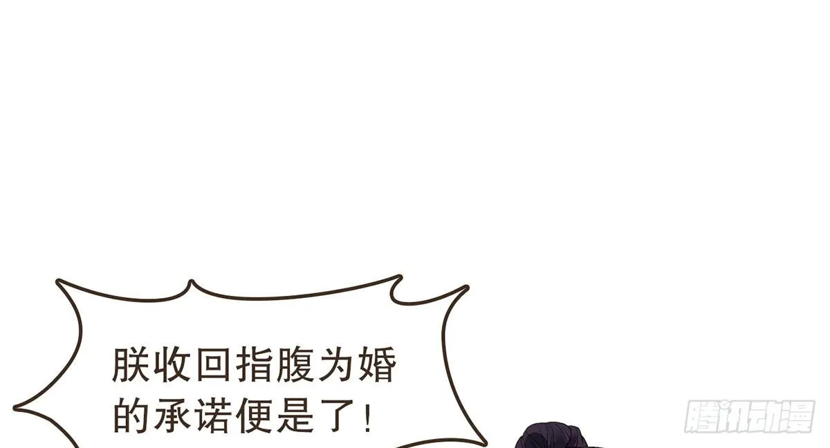 柳乘风的反击 第32页