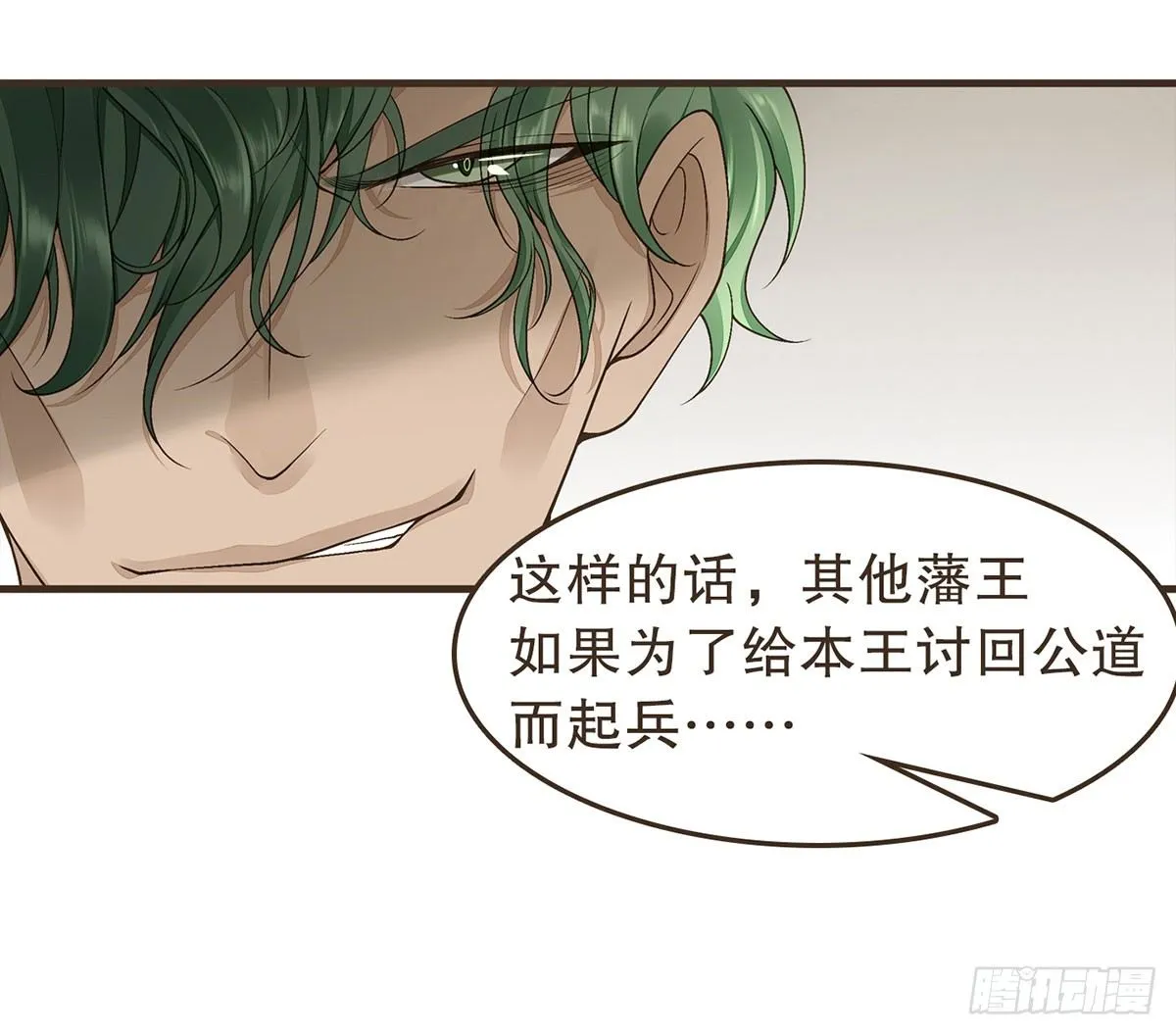 柳乘风的反击 第34页