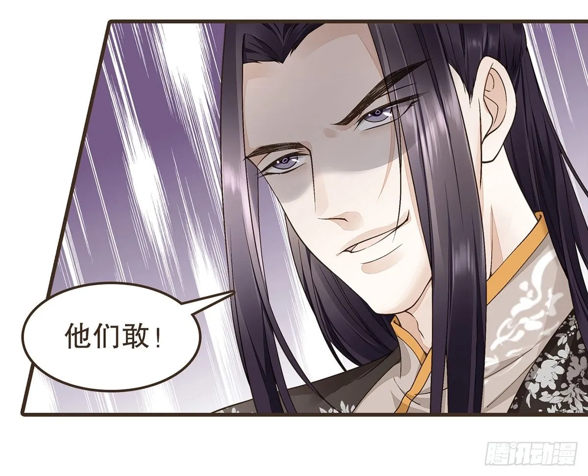 柳乘风的反击 第35页