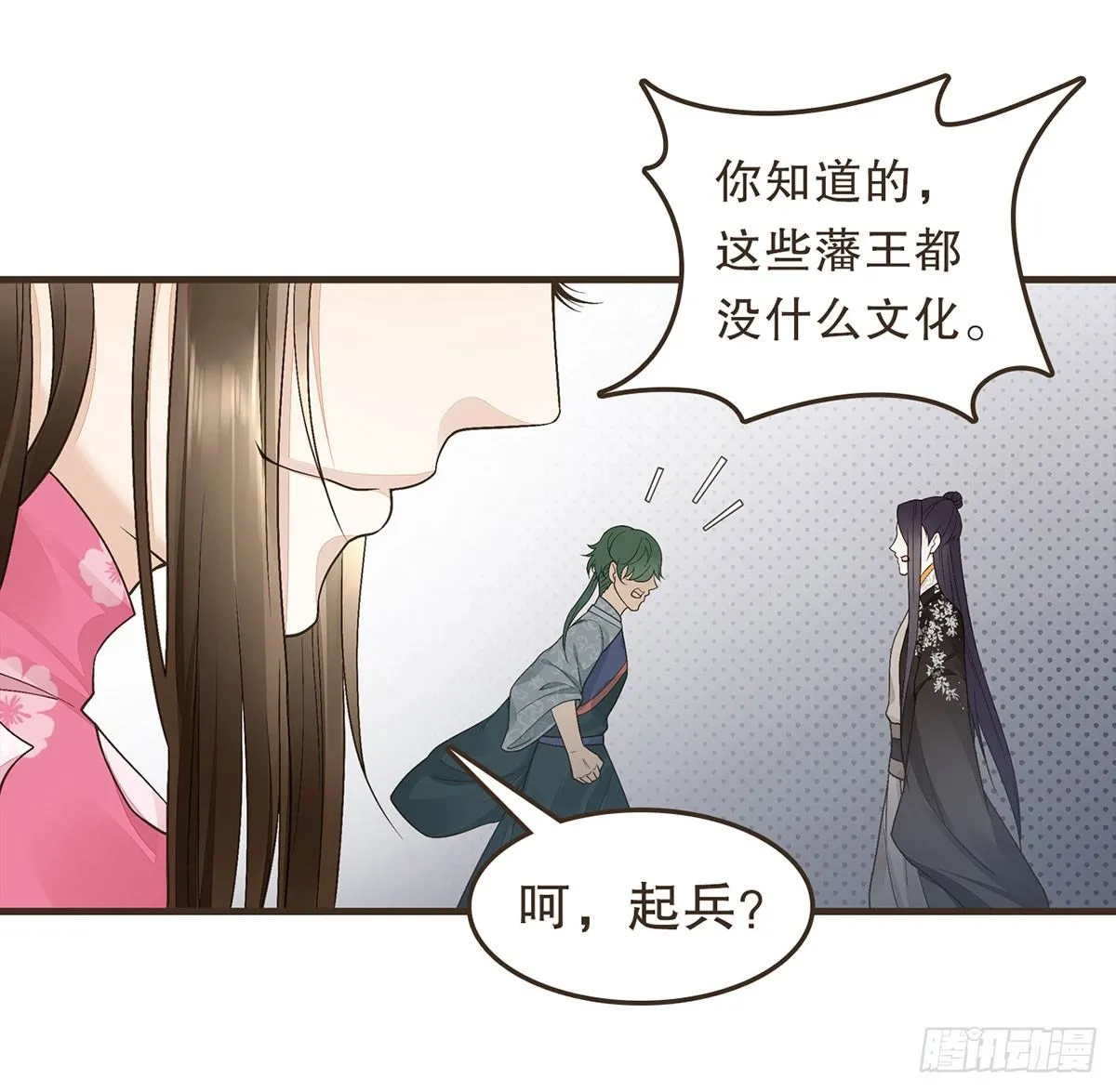 柳乘风的反击 第37页