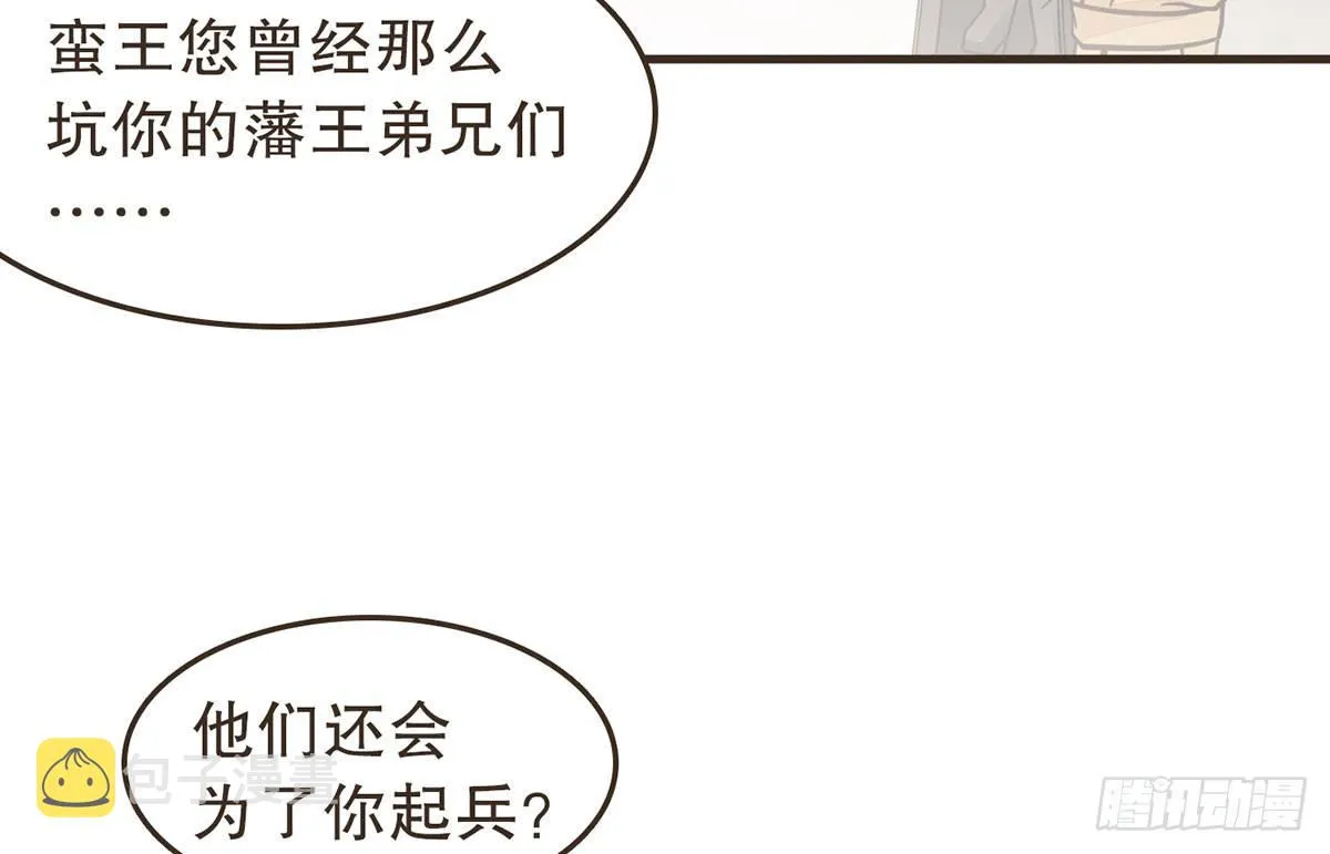 柳乘风的反击 第39页
