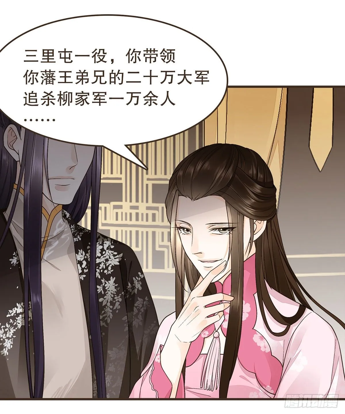 柳乘风的反击 第42页