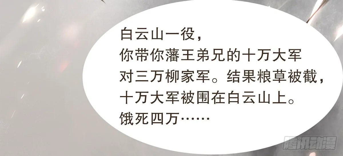 柳乘风的反击 第44页