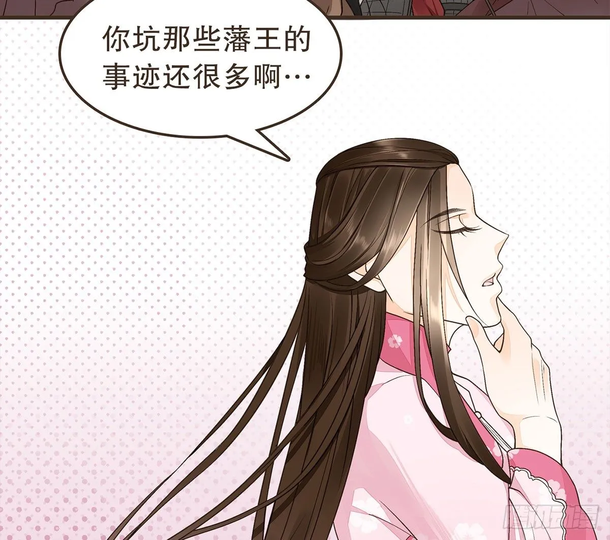 柳乘风的反击 第47页