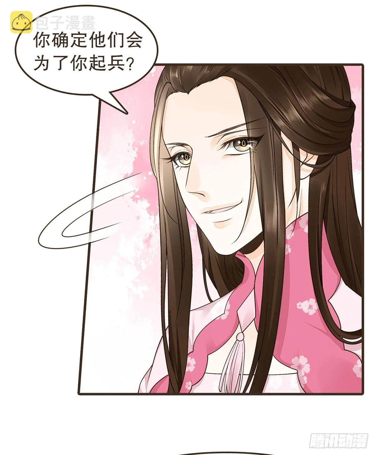 柳乘风的反击 第49页