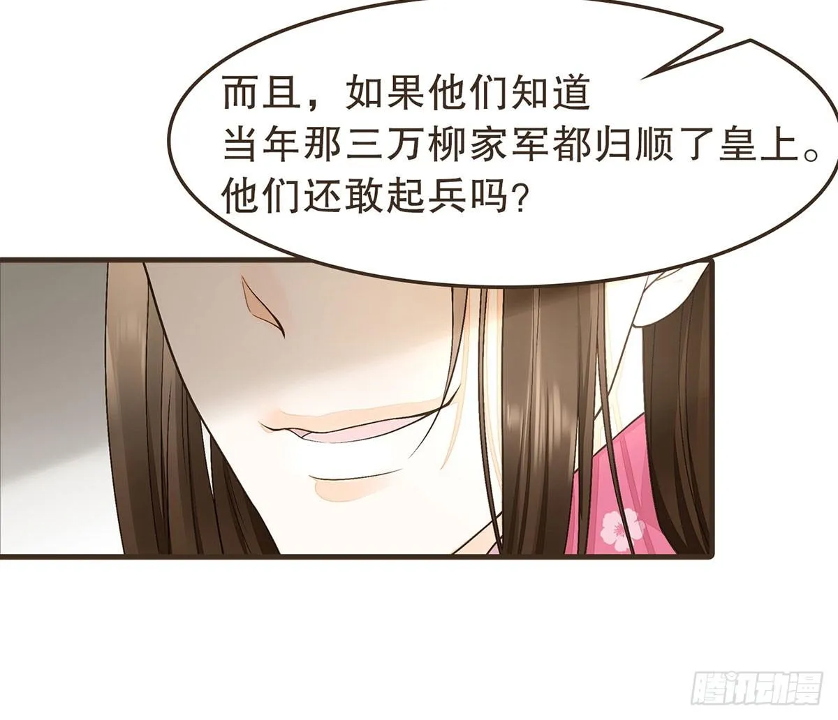 柳乘风的反击 第50页