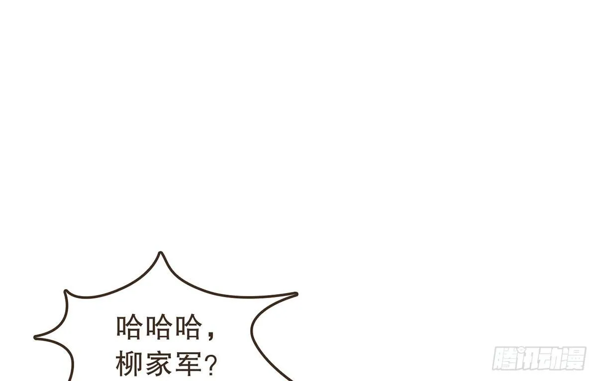 柳乘风的反击 第53页