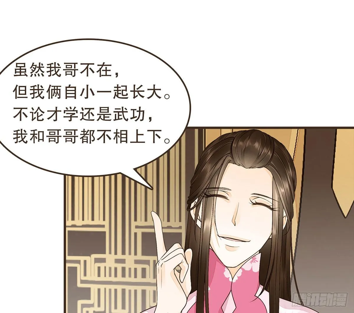 柳乘风的反击 第58页