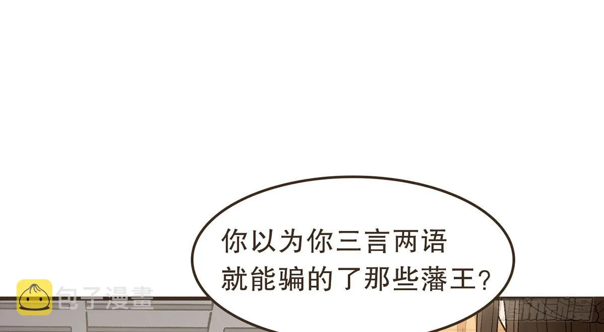 柳乘风的反击 第61页