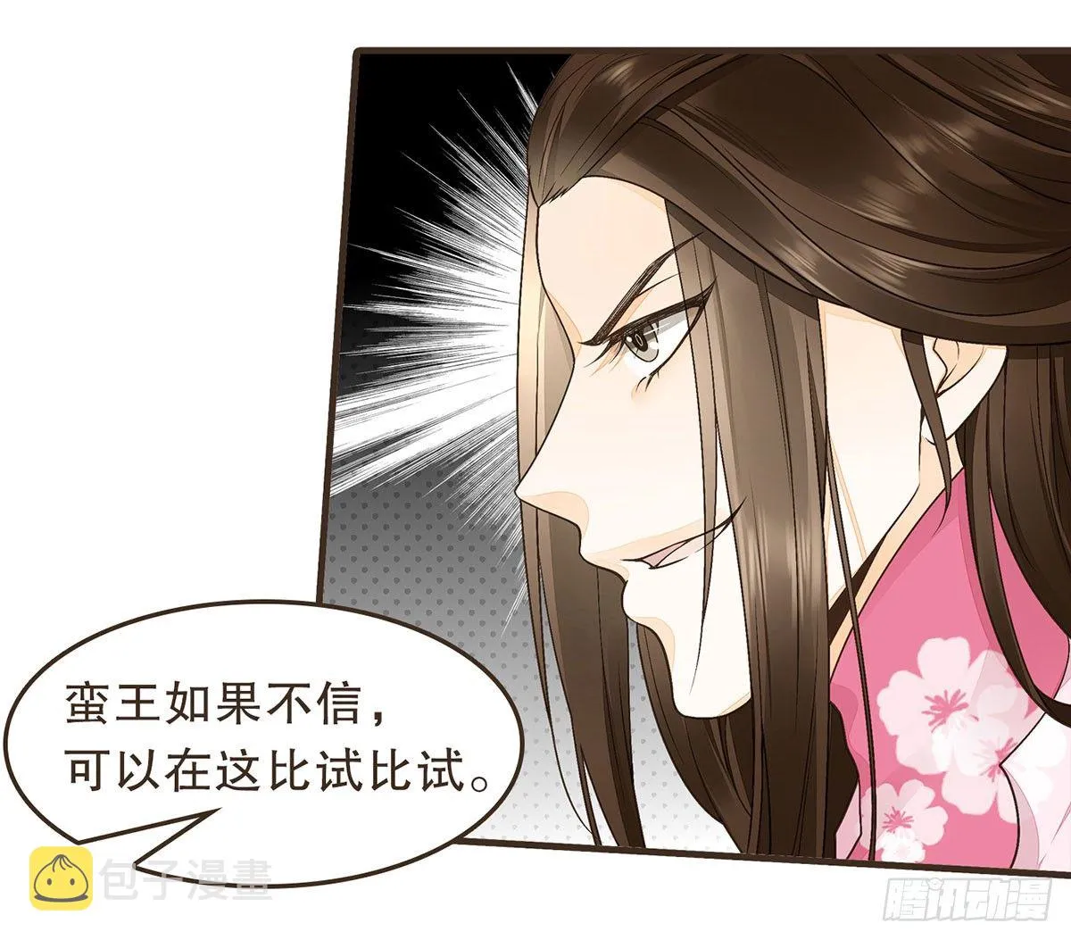 柳乘风的反击 第63页