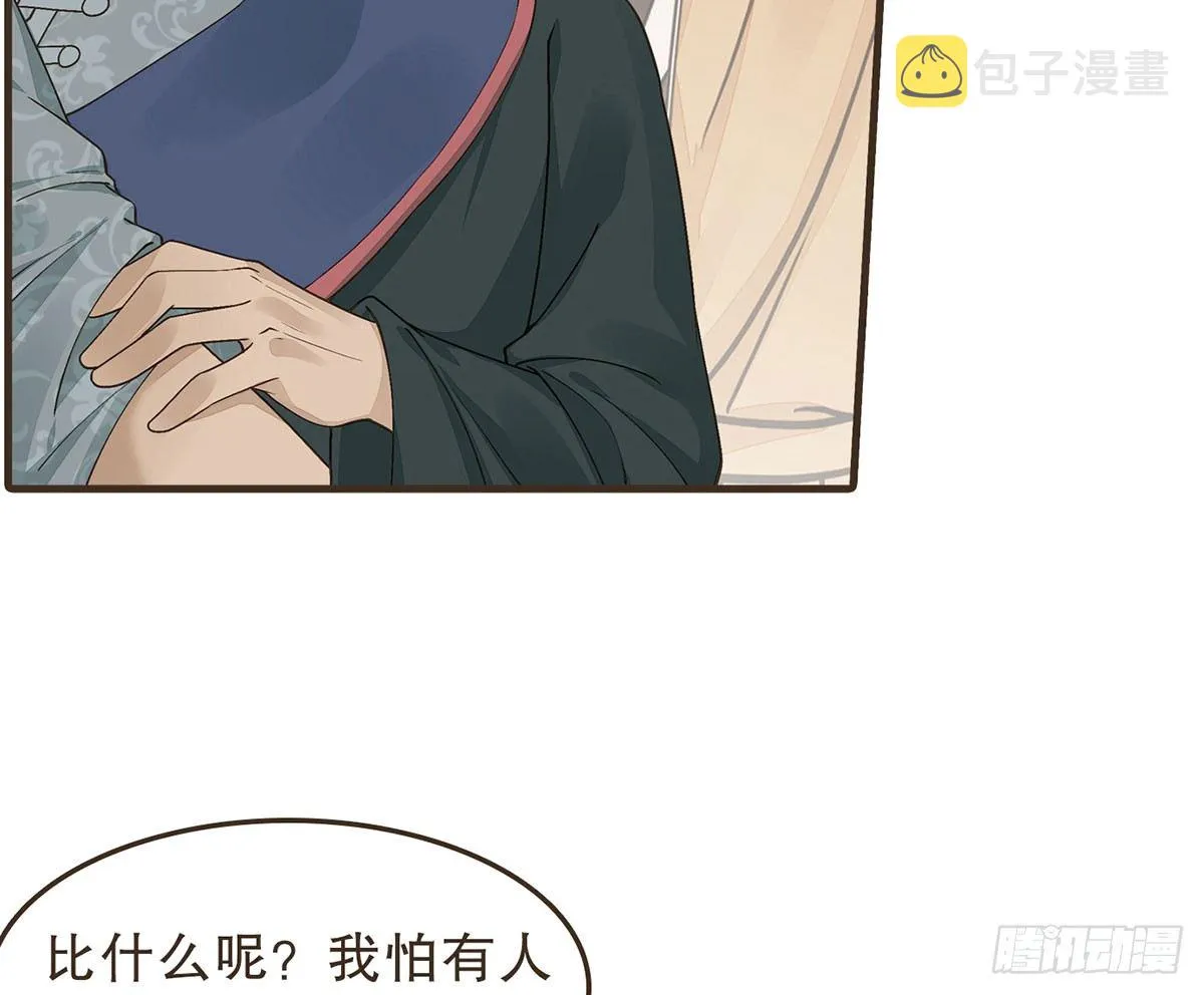 柳乘风的反击 第65页