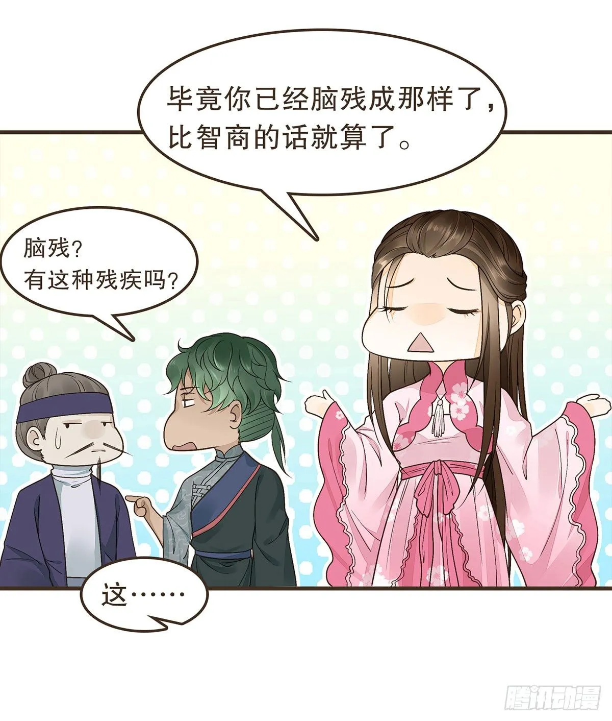 柳乘风的反击 第67页