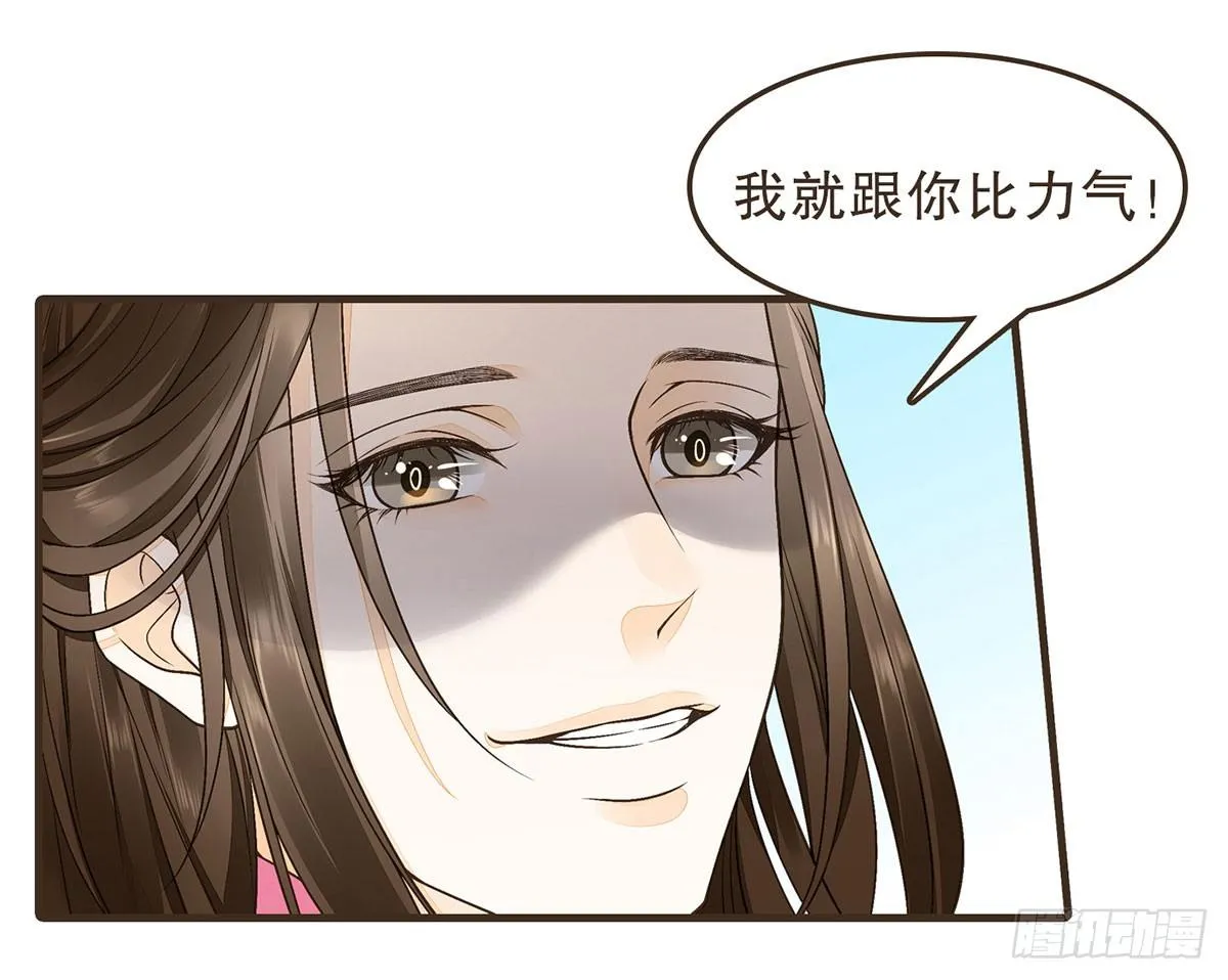 柳乘风的反击 第70页