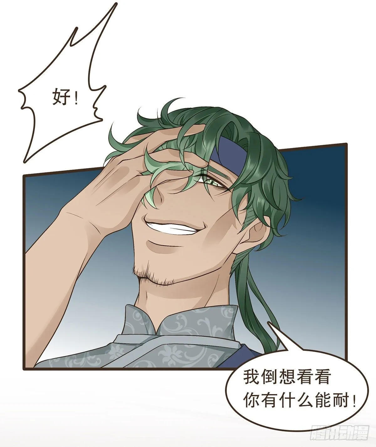 花园比试 第7页