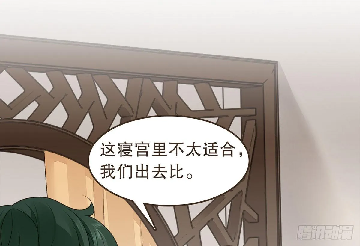 花园比试 第8页