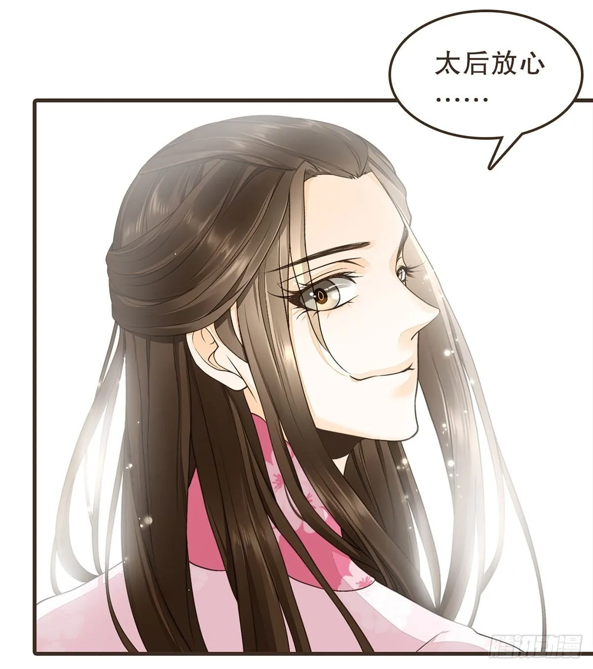 花园比试 第11页