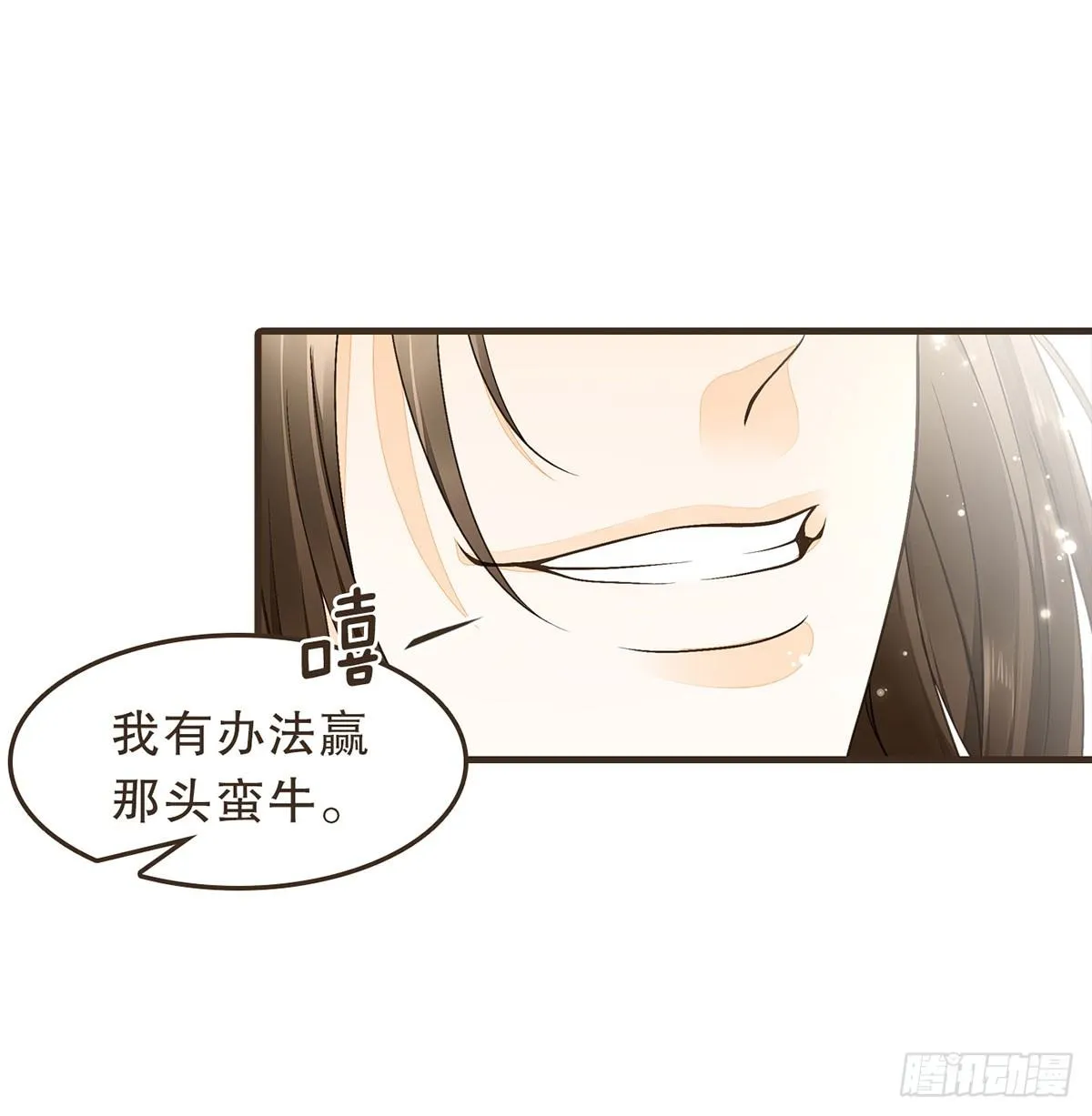 花园比试 第12页