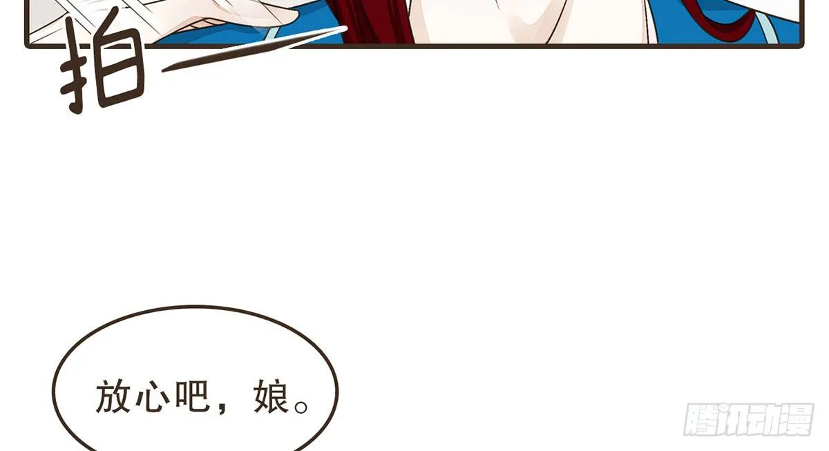 花园比试 第14页
