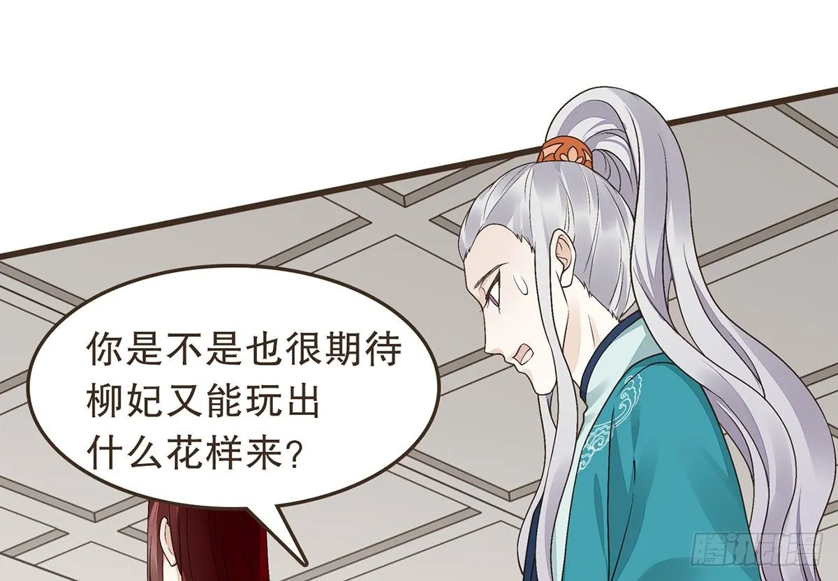 花园比试 第16页