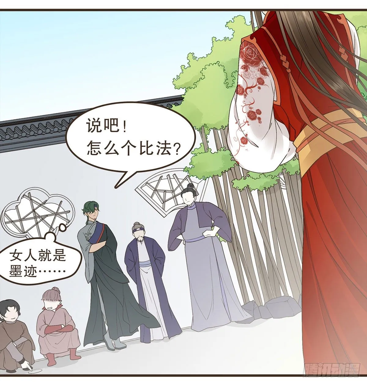 花园比试 第20页