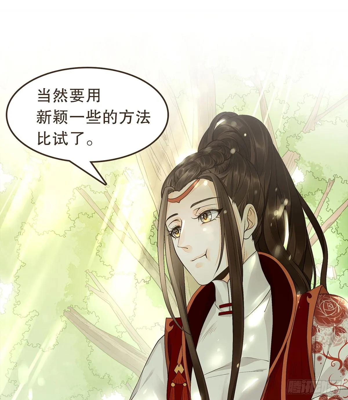 花园比试 第21页