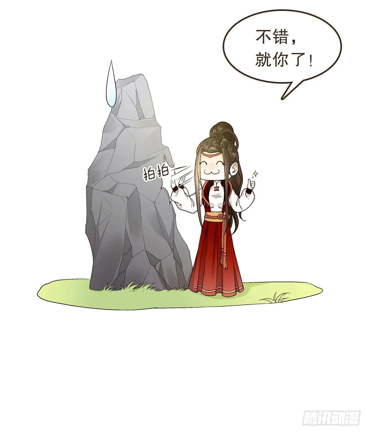 花园比试 第33页