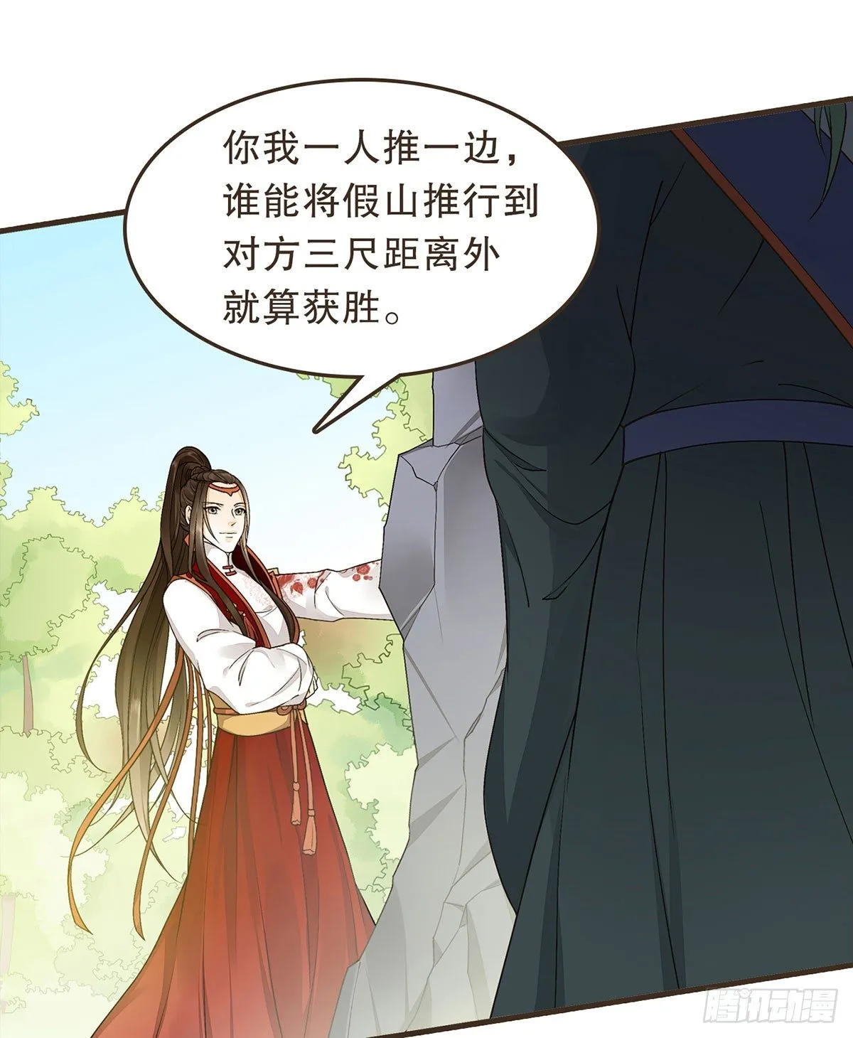 花园比试 第34页
