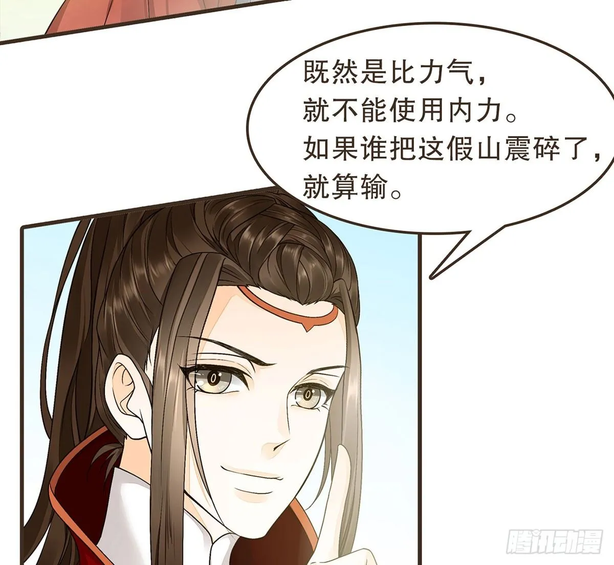 花园比试 第35页