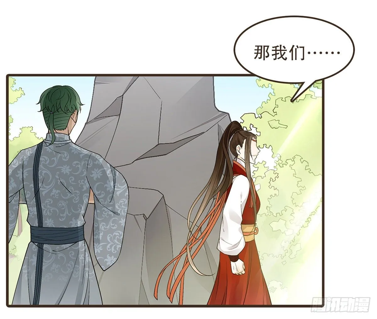 花园比试 第39页