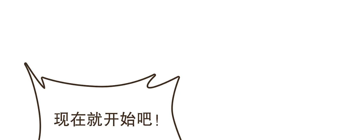 花园比试 第40页