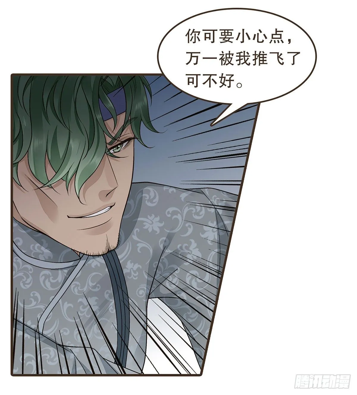 花园比试 第42页