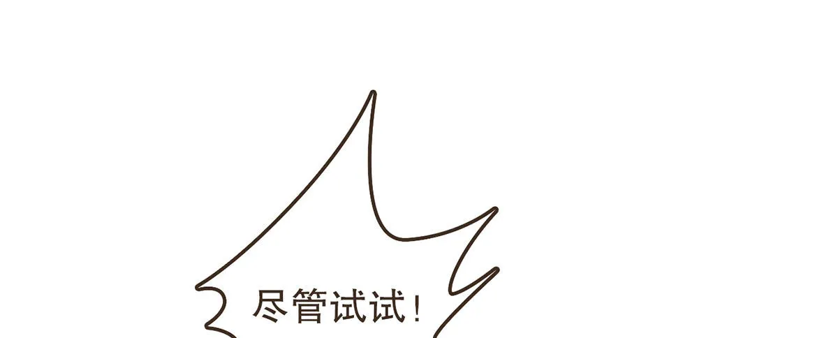 花园比试 第43页