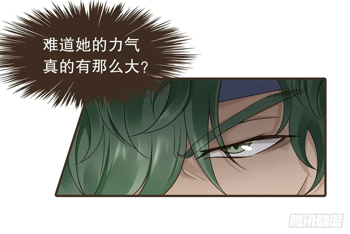花园比试 第49页
