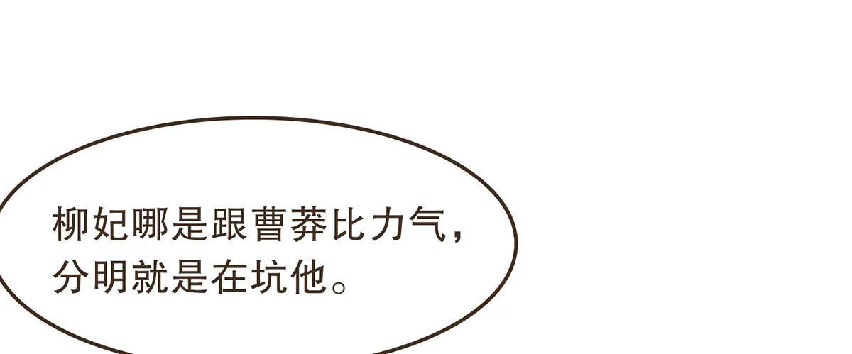 花园比试 第54页