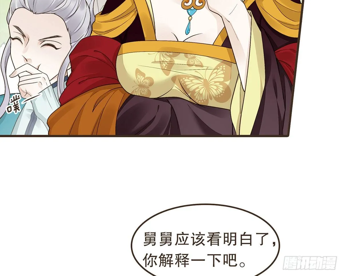 花园比试 第57页