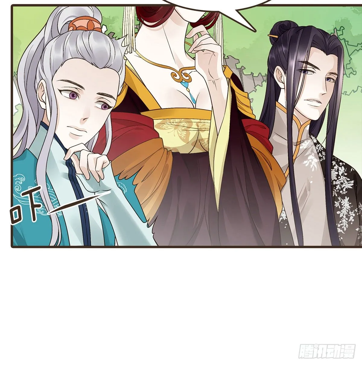 花园比试 第58页